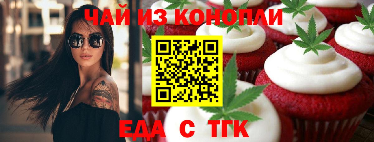 Холмск  Canna-Cookies конопля  Вход с VPN 