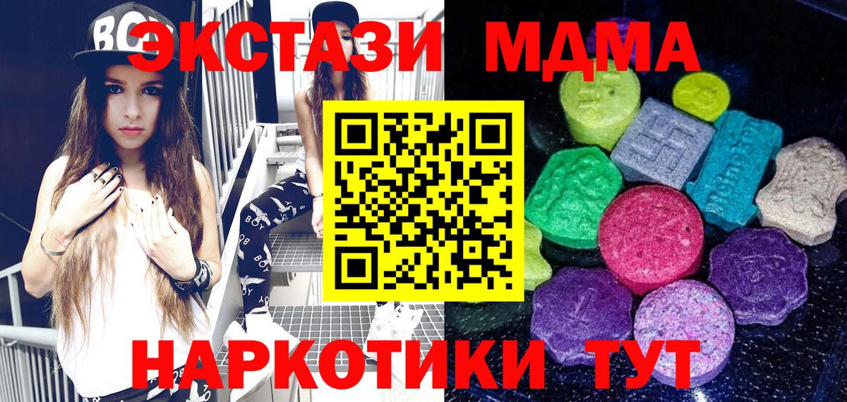 Холмск  Ecstasy Cube  Вход с VPN 