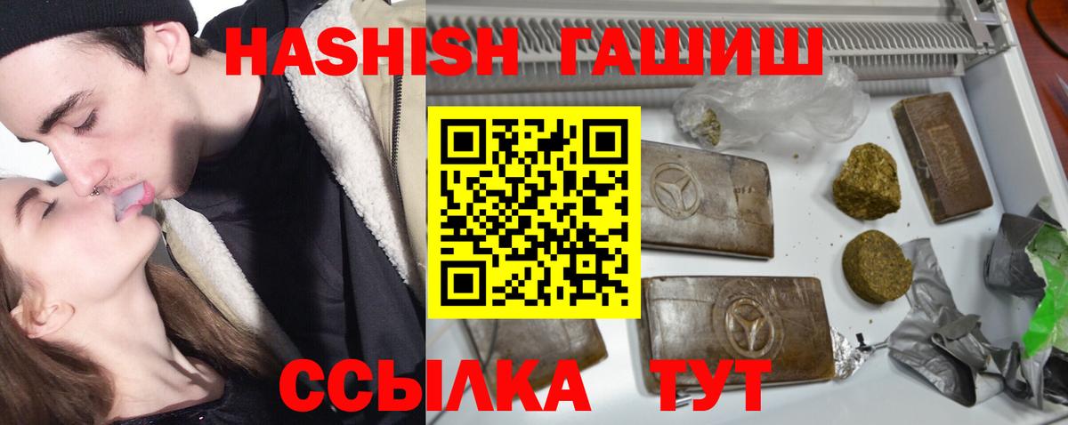 ГАШ Premium  Вход с VPN  Холмск  ГАШ Premium 