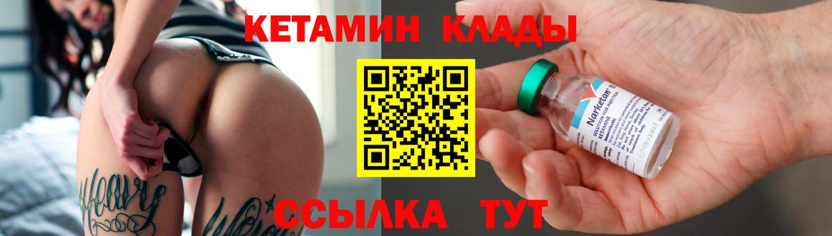 Кетамин ketamine  Кетамин VHQ  Вход с VPN  Холмск 