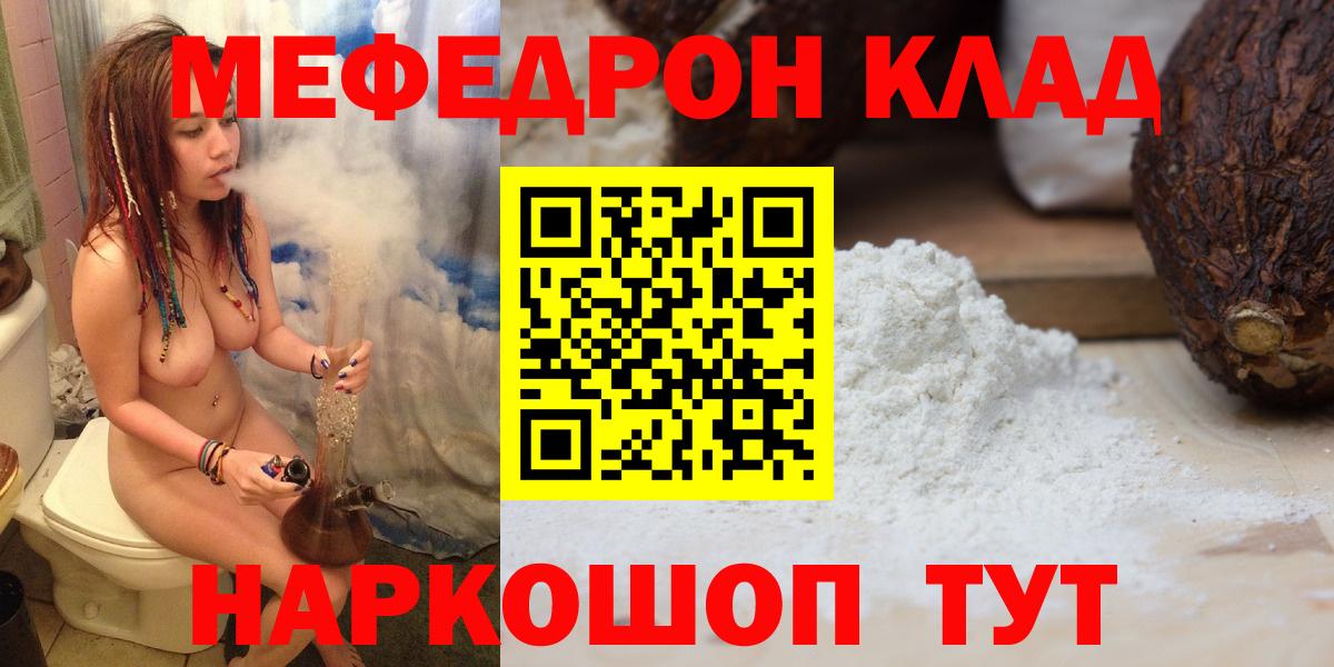 Мефедрон кристаллы Холмск