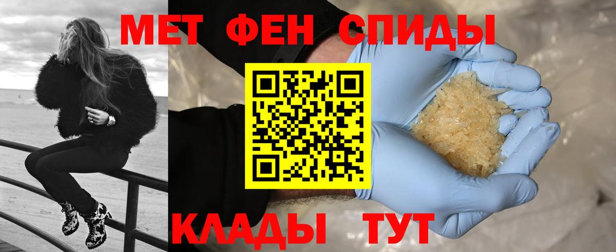 Первитин мет  Вход с VPN  Первитин  Холмск 