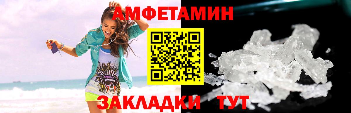 МЕТАМФЕТАМИН кристалл Холмск