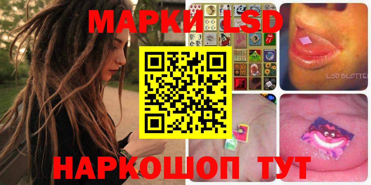 Марки 25I-NBOMe 1500мкг Холмск
